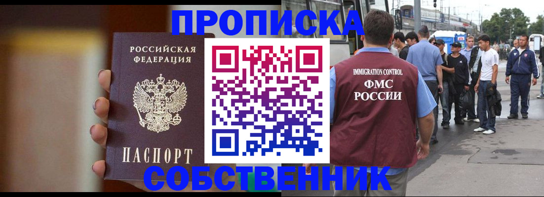 прописка штамп в Березниках