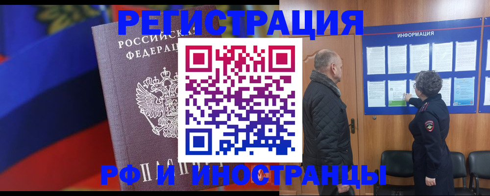 временная регистрация 2025 в Березниках